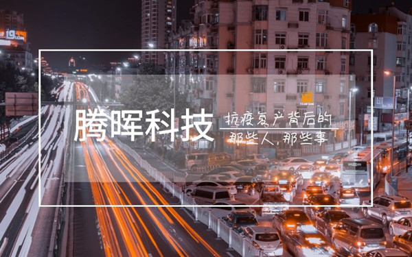 人物側(cè)記 | 騰暉的那些平凡人，平凡事……