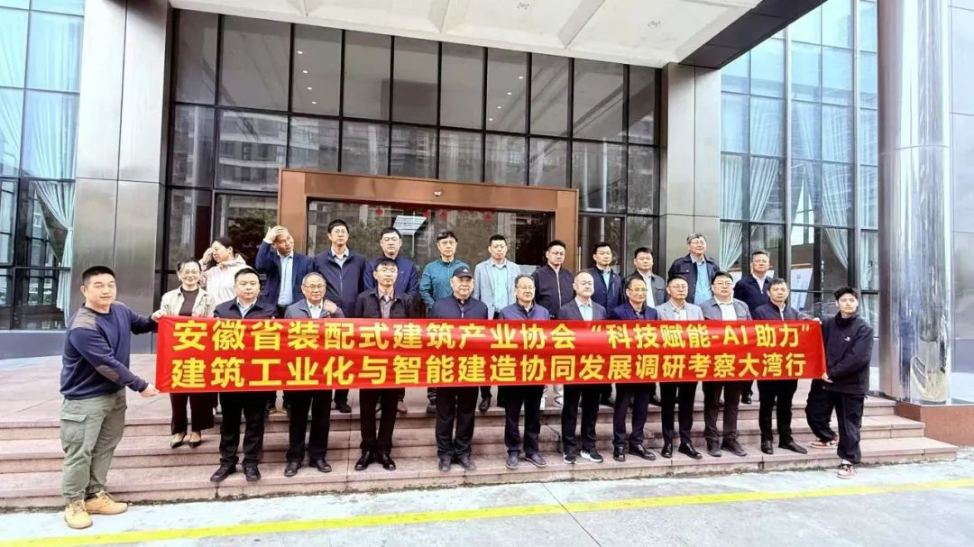 安徽省住建廳、安徽省裝配式建筑產(chǎn)業(yè)協(xié)會(huì)領(lǐng)導(dǎo)專家到騰暉科技考察交流